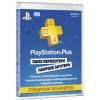 Sony Playstation Plus Card - 365 Days (PS3)