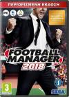 PC GAME - Football Manager 2018 Limited Edition (Ελληνικό)