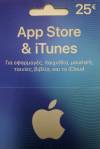 Δωροκάρτα App Store και iTunes αξίας 25€ Ελλάδα Δωροκάρτα App Store και iTunes αξίας 25€ Ελλάδα