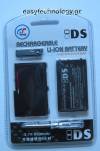 Μπαταρία DS set battery nds Μπαταρία DS set battery nds