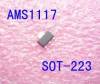 AMS1117 2.5V 1A Voltage Regulator SOT - 223