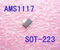 AMS1117 2.5V 1A Voltage Regulator SOT - 223