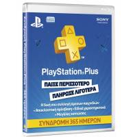 Sony Playstation Plus Card - 365 days Sony Playstation Plus Card - 365 days