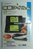   ds nds lite screen protector