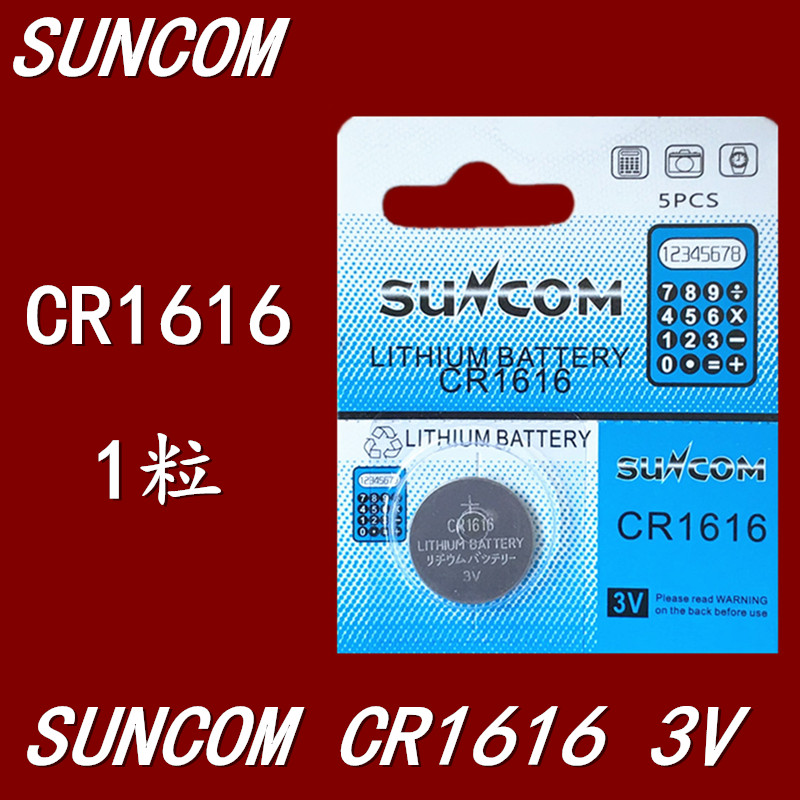 Lithium Battery CR1616 3V