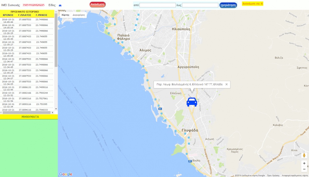 Έξυπνο παιδικό ρολόι εντοπισμού και παρακολούθησης Easykid EKS22B - Μπλέ