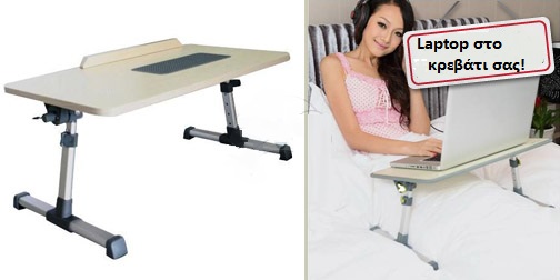 Ergonomic Laptop Desk Grey (OEM)