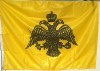Μεγάλη Βυζαντινή Σημαία Διαστάσεων 150 Χ 90 cm Μεγάλη Βυζαντινή Σημαία Διαστάσεων 150 Χ 90 cm