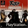 PS1 GAME - Bushido Blade (Europe) PS1 GAME - Bushido Blade (Europe)