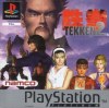 PS1 GAME - Tekken 2 Platinum (USED) PS1 GAME - Tekken 2 Platinum (USED)
