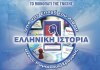 ΤΟ ΜΟΝΟΠΑΤΙ ΤΗΣ ΓΝΩΣΗΣ ΤΟ ΜΟΝΟΠΑΤΙ ΤΗΣ ΓΝΩΣΗΣ
