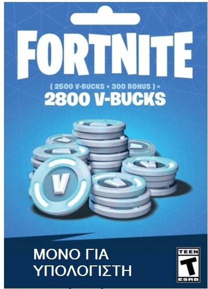 Fortnite (2800 VBucks) (PC) (Everything)