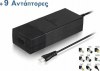Powertech Αυτόματος Universal φορτιστής laptop 90watt+9 βύσματα PT-372 Powertech Αυτόματος Universal φορτιστής laptop 90watt+9 βύσματα PT-372