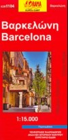 ΟΔΙΚΟΣ ΤΟΥΡΙΣΤΙΚΟΣ ΧΑΡΤΗΣ  BARCELONA/ ΒΑΡΚΕΛΩΝΗ  RAMA EDITION