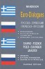 Greek-Russian & Russian-Greek Dialogues (Books) (Diagoras Editions)