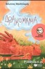 Drakomania by Philippos Mandilaras (Patakis Editions)
