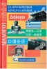 Greek-Chinese & Chinese-Greek Editions Kalokathi