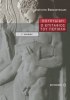 Thucydides: The Epitaph of Pericles (3rd Grade High School) (METAIHMIO)