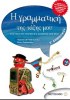 My Class Grammar Workbook E' Primary (5th Grade) (Metaixmio Editions)