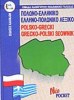 Greek-Polish / Polish-Greek Dictionary by Kalokathi Editions