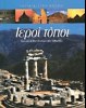 Travel to the World's Sacred Places (Kochlias Editions)