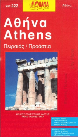 ΟΔΙΚΟΣ ΤΟΥΡΙΣΤΙΚΟΣ ΧΑΡΤΗΣ ATHENS/ ΑΘΗΝΑ RAMA EDITION