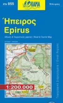 ΟΔΙΚΟΣ ΤΟΥΡΙΣΤΙΚΟΣ ΧΑΡΤΗΣ EPIRUS/ΗΠΕΙΡΟΣ RAMA EDITION