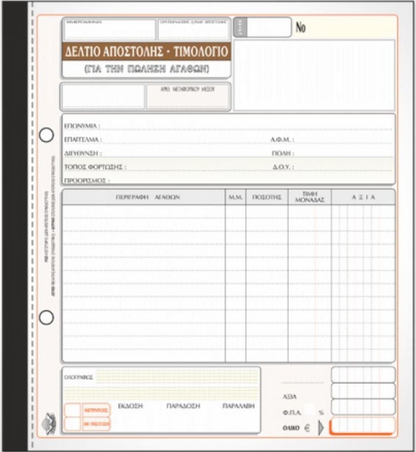 Shipping Label Receipt (19x20mm, 3x50) (Type-TRAST) (256) (1)