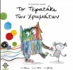 Kaissa Επιτραπέζιο Παιχνίδι ΤΟ ΤΕΡΑΤΑΚΙ ΤΩΝ ΧΡΩΜΑΤΩΝ Παίχτες: 2-5 3+ ετων KA113094
