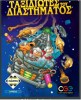 Kaissa Επιτραπέζιο Παιχνίδι ΤΑΞΙΔΙΩΤΕΣ ΤΟΥ ΔΙΑΣΤΗΜΑΤΟΣ ΠΑΙΧΤΕΣ:2-4 8+ ΕΤΩΝ SKU KA114510