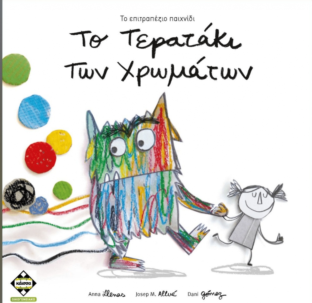 Kaissa Επιτραπέζιο Παιχνίδι ΤΟ ΤΕΡΑΤΑΚΙ ΤΩΝ ΧΡΩΜΑΤΩΝ Παίχτες: 2-5 3+ ετων KA113094