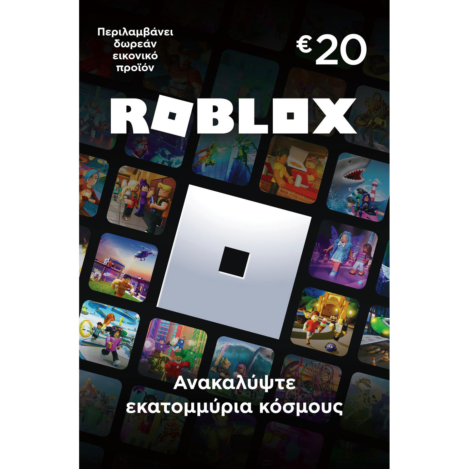 Roblox Gift Card Digital Code 20 EUR GR in category Information Technology  and Tablet/Computers/PC Games at Easy Technology.