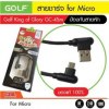 GOLF Καλώδιο USB 2 σε Type-C, GC-45T, 2.4A, 90°, 1m, ΜΑΥΡOY ΧΡΩΜΑΤΟΣ (OEM) GOLF Καλώδιο USB 2 σε Type-C, GC-45T, 2.4A, 90°, 1m, ΜΑΥΡOY ΧΡΩΜΑΤΟΣ (OEM)