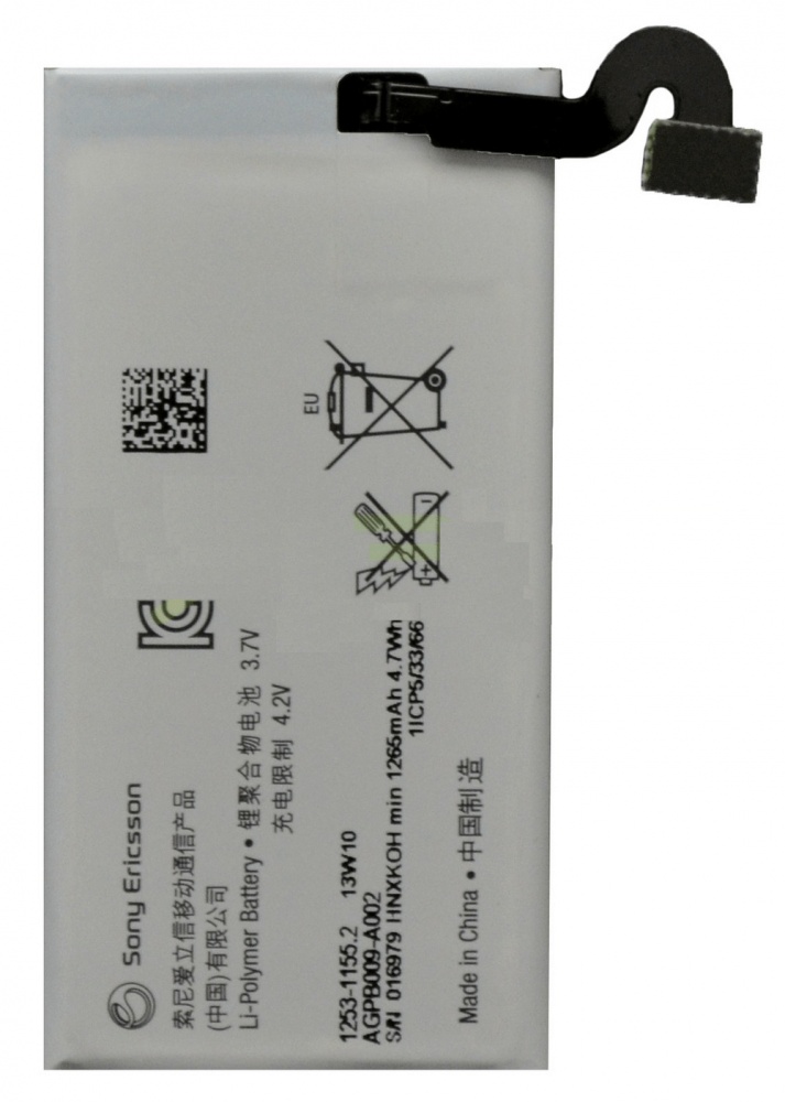 Sony Xperia Sola Original Battery (AGPB009-A002) (SONY Ericsson)