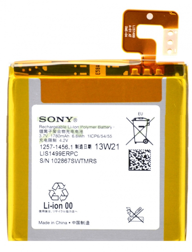 Original Sony Battery for Xperia T LT30p (LIS1499ERPC) (SONY Ericsson)