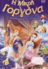 The Little Mermaid (DVD)