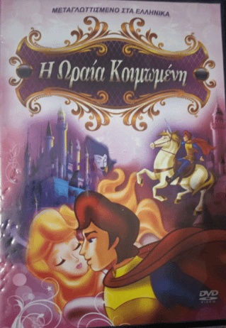 Sleeping Beauty (Disney) (DVD)
