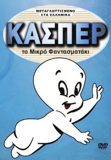 Kasper: The Little Ghost (DVD)